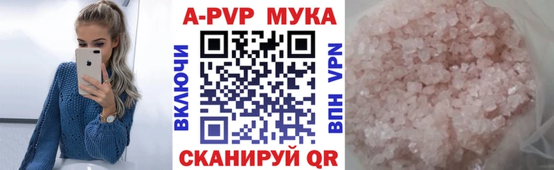 APVP мука Покровск