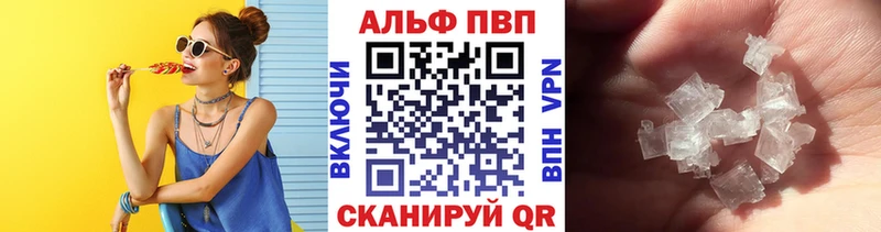 Альфа ПВП Соль  Покровск 