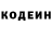 Кодеиновый сироп Lean напиток Lean (лин) Nikol Kopec