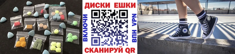 Экстази XTC  Покровск 