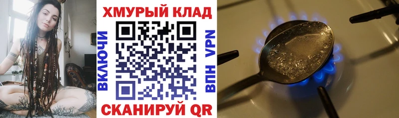 ГЕРОИН Heroin  Покровск 