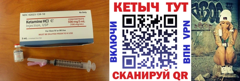 КЕТАМИН VHQ  Покровск 