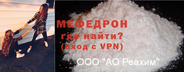 мефедрон Белоозёрский