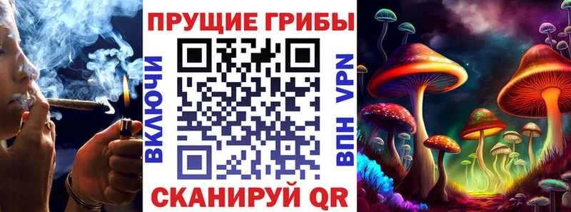 Галлюциногенные грибы прущие грибы Покровск